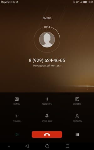 Операционная система Huawei Mediapad M2 8.0