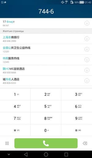 Операционная система Huawei Mediapad T1 7.0