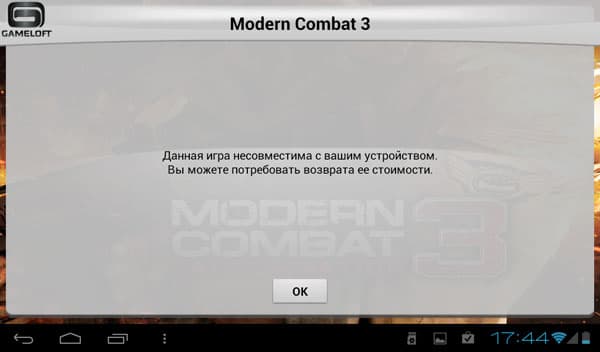 Ошибка загрузки игры на планшете iconBIT NetTAB Matrix