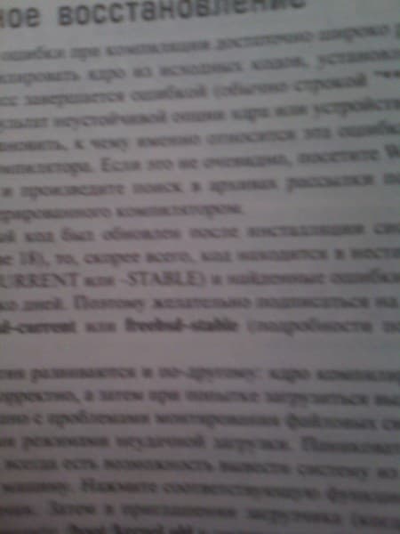 Фотографии, сделанные с помощью iconBIT NetTAB Skat RX