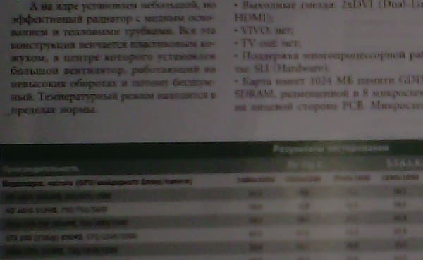 Снимок на тыловую камеру планшета iconBIT NetTAB Space II