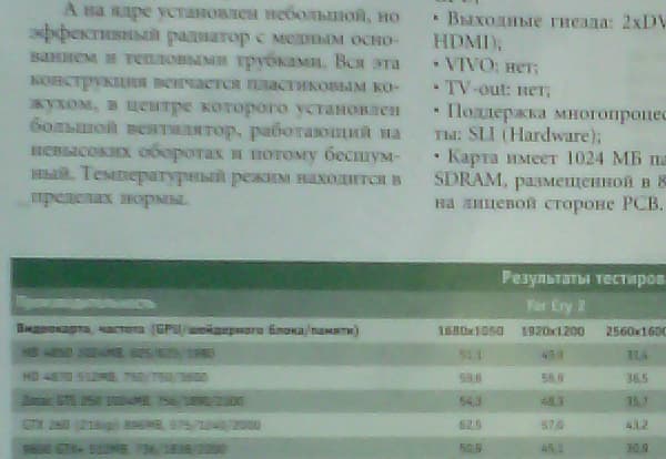 Снимок на тыловую камеру планшета iconBIT NetTAB Thor