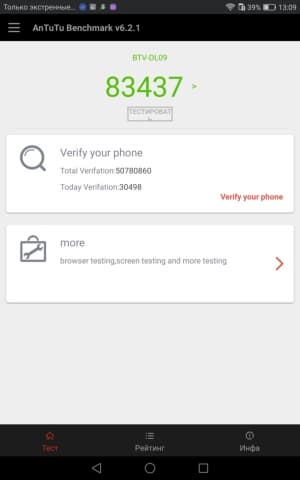 планшет Huawei MediaPad M3