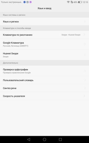 планшет Huawei MediaPad M3
