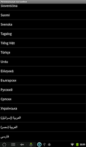 Скриншот Kindle Fire