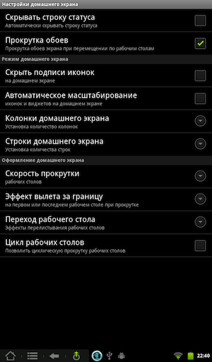 Скриншот Kindle Fire