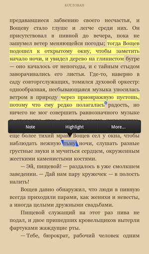 Скриншот Kindle Fire