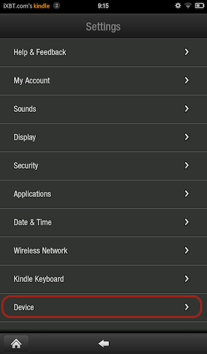 Скриншот Kindle Fire