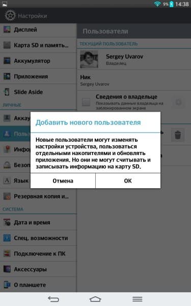 Операционная система планшета LG G Pad 8.3