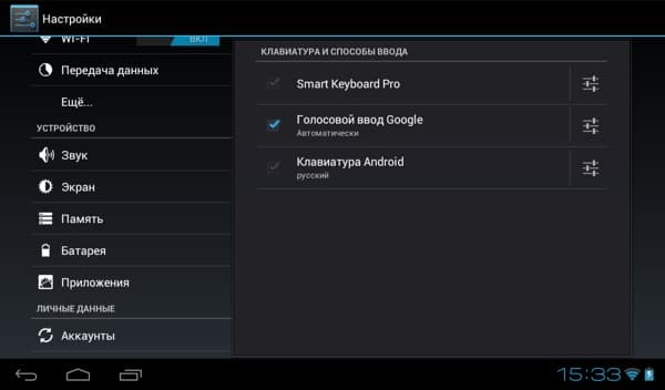 Настройки экранной клавиатуры на планшете M-Way MD-007