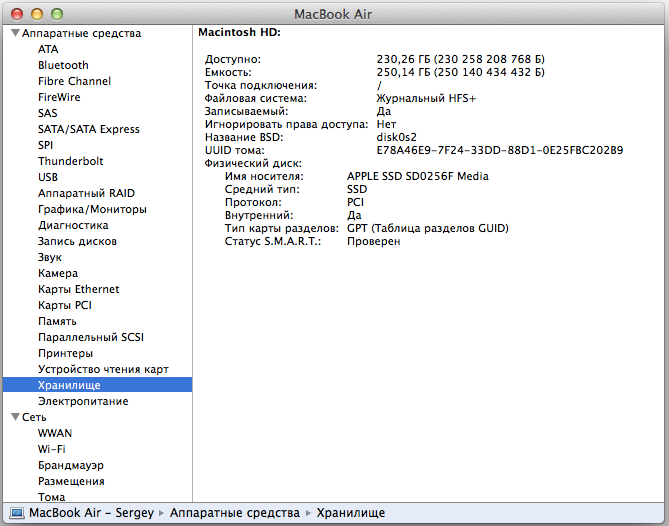 13-дюймовый ноутбук MacBook Air (Early 2014)