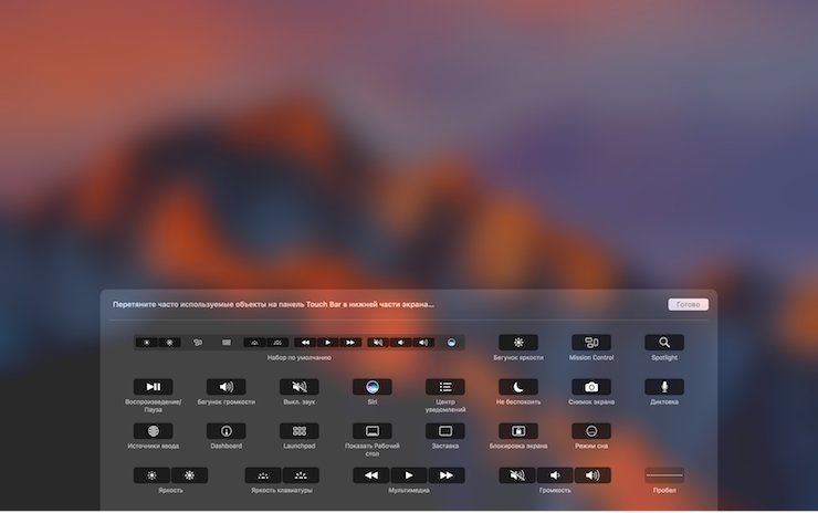 Apple Touch Bar в 15-дюймовом ноутбуке Apple MacBook Pro (Late 2016)