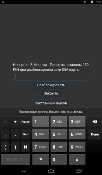 Блокировка SIM Megafon Login 3