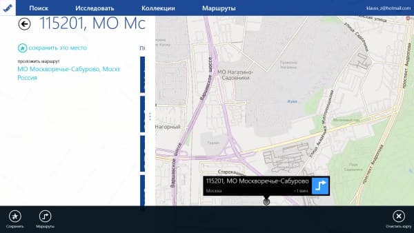 Операционная система планшета Nokia Lumia 2520