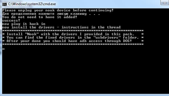 Скриншот командной строки при разлочке Nook Tablet