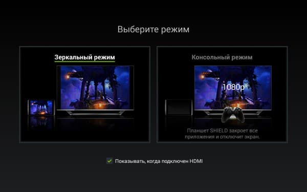Трансляция с Nvidia Shield на ПК