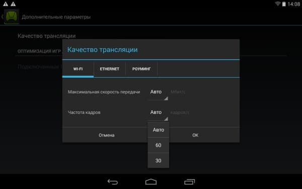 Трансляция с ПК на Nvidia Shield