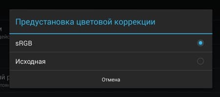 Обзор планшета Nvidia Shield. Тестирование дисплея