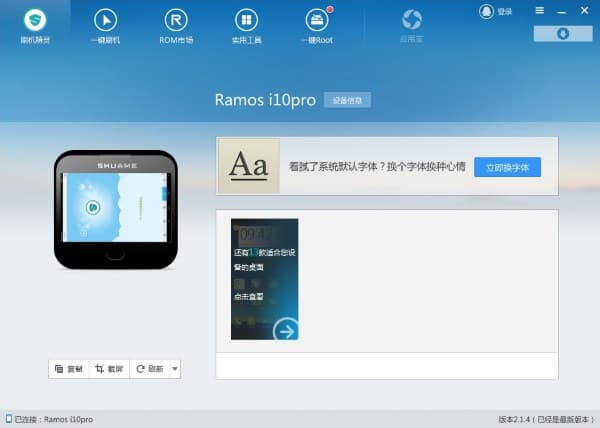 Прошивка планшета Ramos i10 Pro