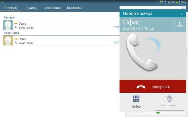 Операционная система планшета Samsung Galaxy Note Pro 12.2