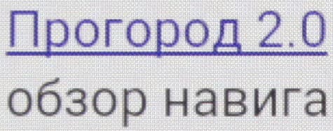 Обзор планшета Samsung Galaxy Note Pro. Тестирование дисплея