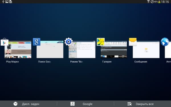 Активные задачи на планшете Samsung Galaxy Tab 3 10.1