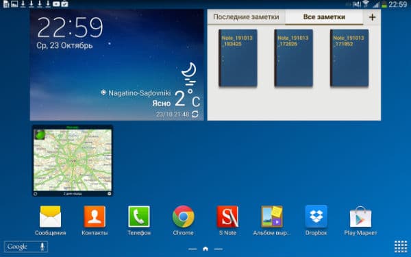 Скриншот Samsung Galaxy Note 10.1
