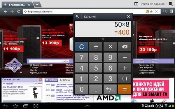Скриншот Samsung Galaxy Note 10.1