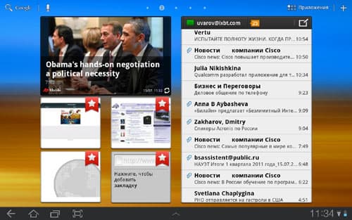 Быстрый доступ к письмам, новостям, интернет-закладкам, курсам акций, нескольким контактам, а также обновлениям из социальных сетей в планшете Samsung Galaxy Tab 10.1
