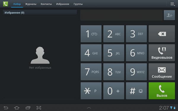 Меню телефона на планшете Samsung Galaxy Tab 7.7