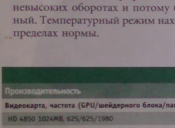 Снимок на тыловую камеру планшета Sony Xperia Tablet Z