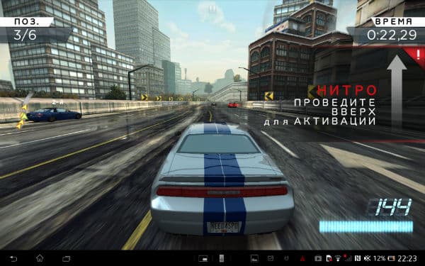 Need for Speed: Most Wanted на планшете Sony Xperia Tablet Z