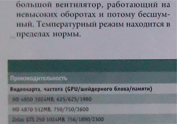 Снимок на тыловую камеру планшета Toshiba Excite 7.7