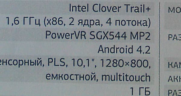 Снимок на тыловую камеру планшета Toshiba Excite Write