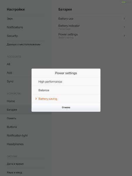 Автономная работа планшета Xiaomi MiPad