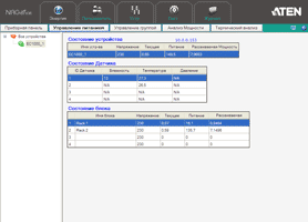 Программа eco Sensors