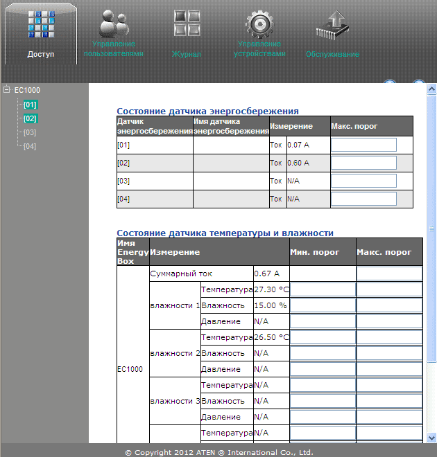 web-интерфейс