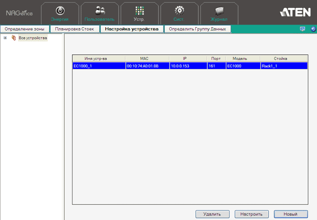 Программа eco Sensors