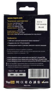 Универсальный внешний аккумулятор Top-Quad: упаковка