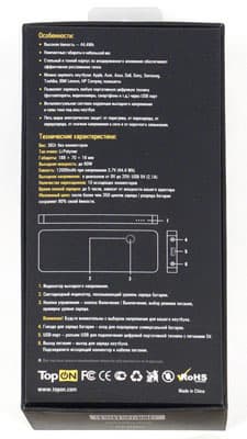 Универсальная внешняя батарея Top-Mac