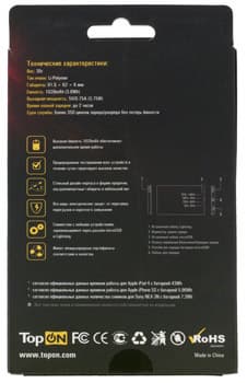 Универсальная внешняя батарея Top-Carduo