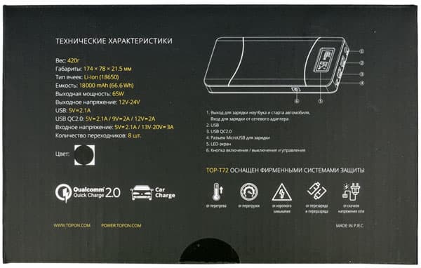 Внешняя батарея повышенной емкости TopON Top-T72