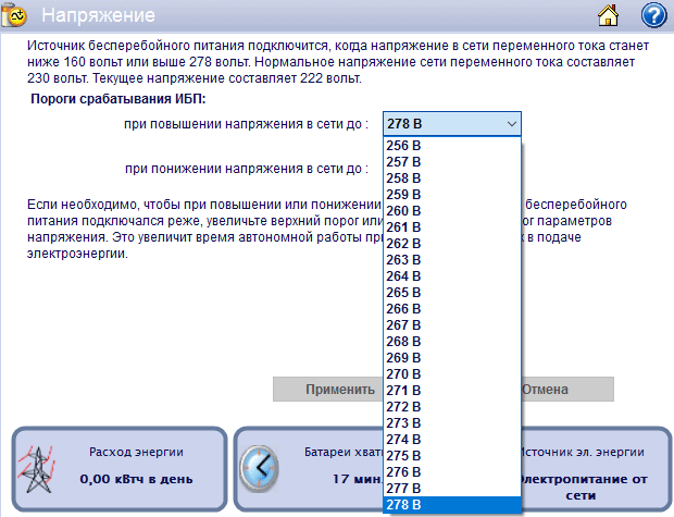 APC PowerChute Personal Edition