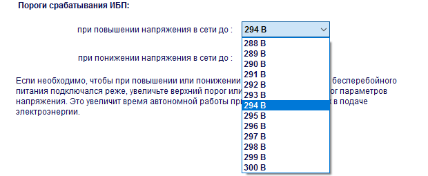 APC PowerChute Personal Edition