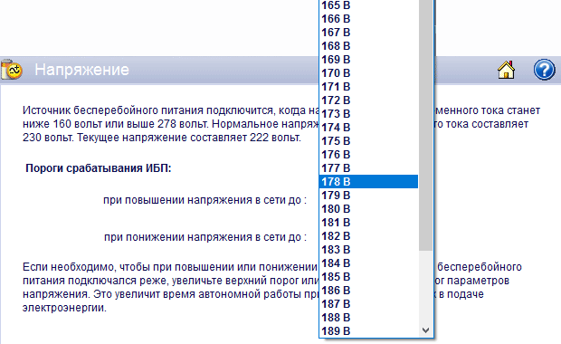 APC PowerChute Personal Edition