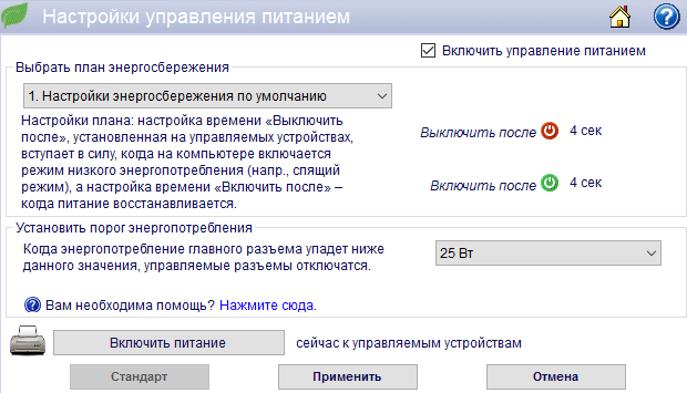 APC PowerChute Personal Edition