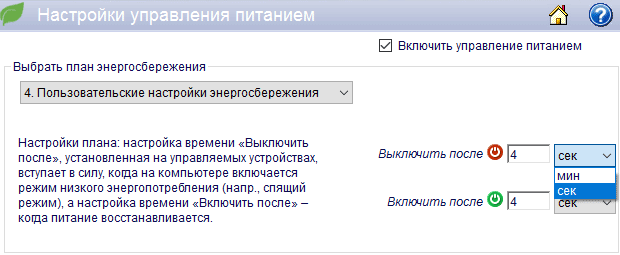 APC PowerChute Personal Edition