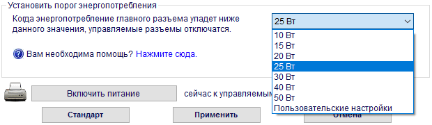 APC PowerChute Personal Edition