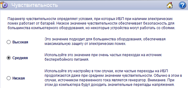 APC PowerChute Personal Edition