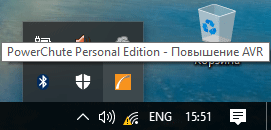 APC PowerChute Personal Edition